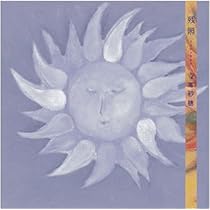 Amazon.co.jp: なんにもいらない: ミュージック